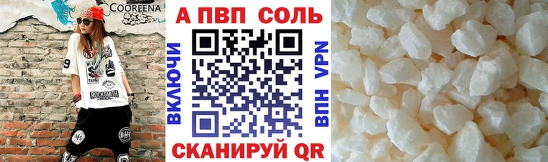 Альфа ПВП Crystall  Купить где  Канаш 