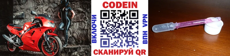 Купить Канаш Codein Purple Drank