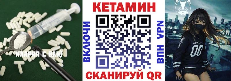 Купить где  Канаш  КЕТАМИН VHQ 
