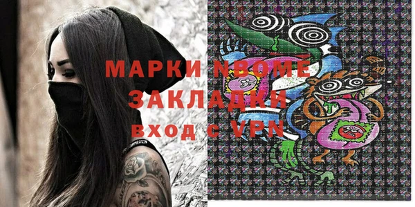 марки nbome Волосово