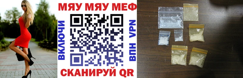 Купить закладки Канаш МЯУ-МЯУ 4 MMC